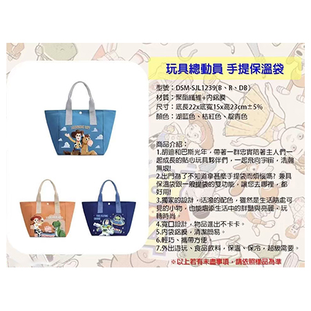 玩具總動員 手提保溫袋